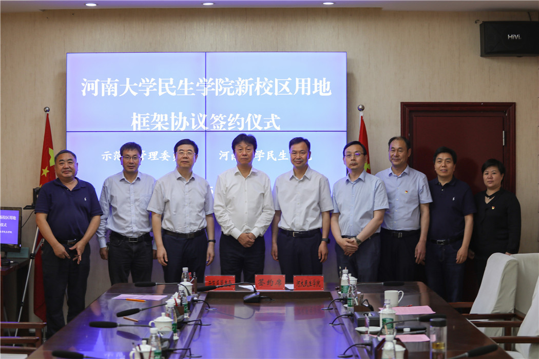 河南大学民生学院--定了,民生新校区占地1370亩