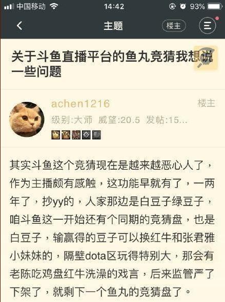 炉石主播狗贼怎么了,炉石传说狗贼事件