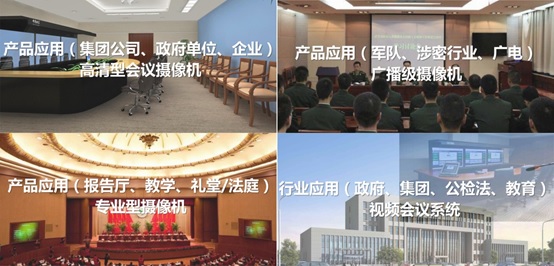 汉锐摄像机官网,汉锐会议摄像机