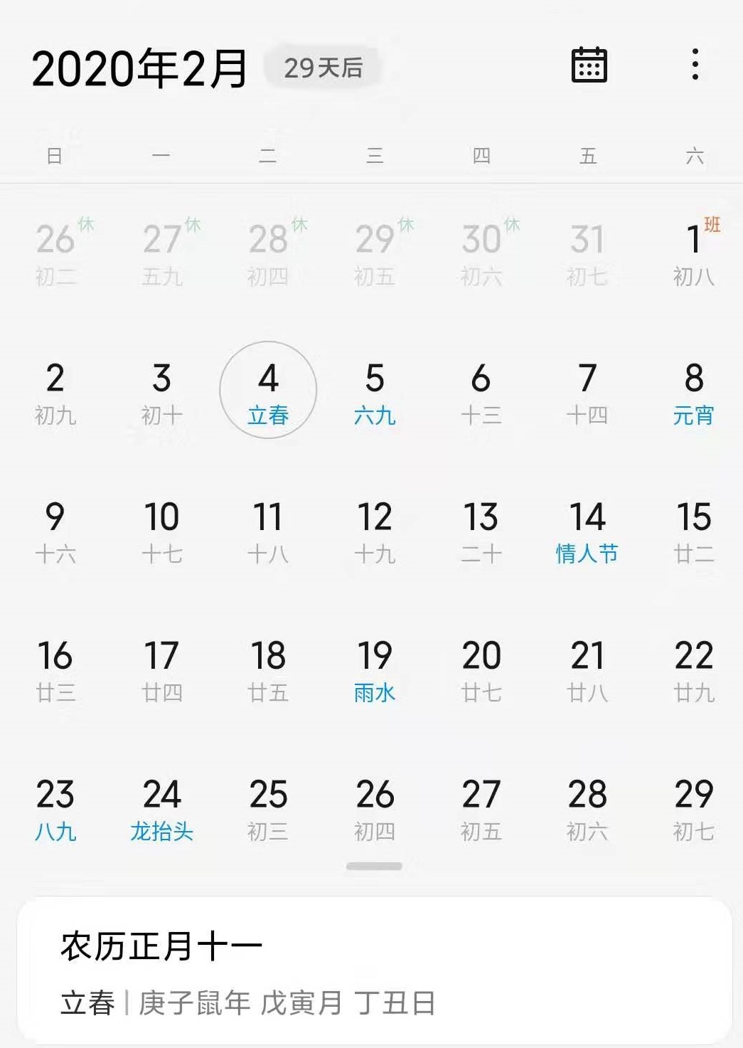 什么时候开始是鼠年,什么时候是鼠年什么时候是新年