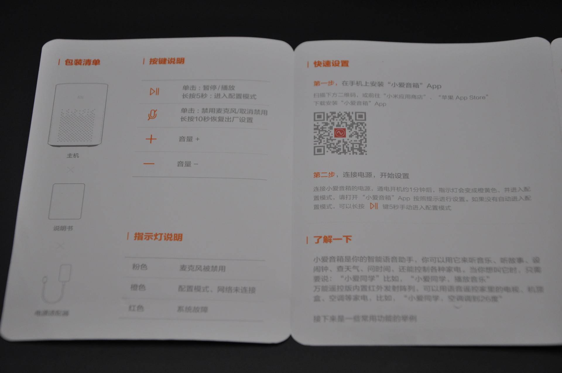 备件库也香!9成新小爱音箱万能遥控版剁手记