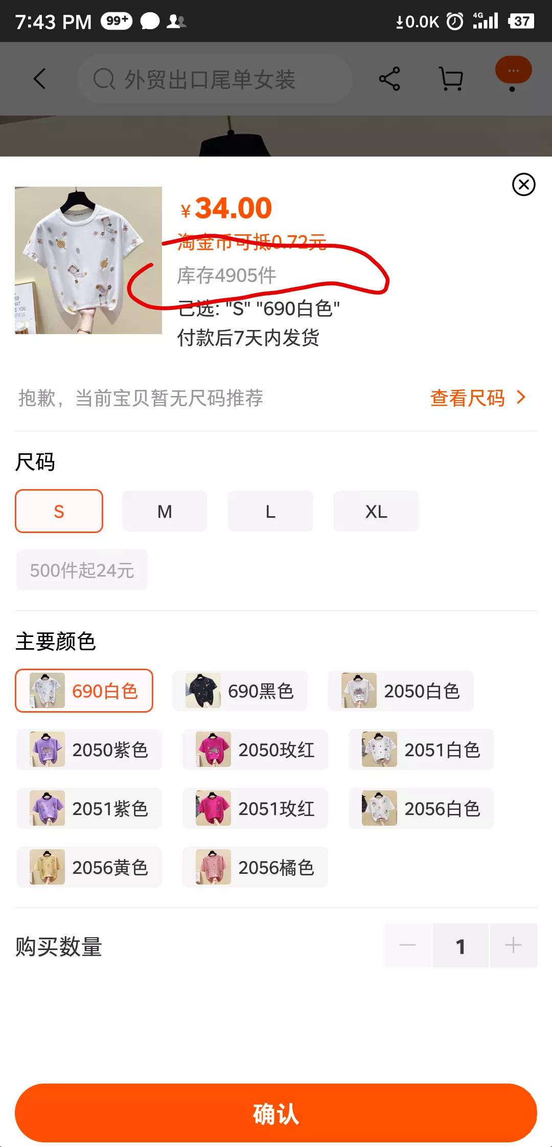怎么在网上买到与实体店同款衣服,网上如何买到适合的高质量的衣服