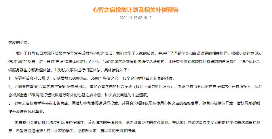 天刀事件pdd回应,pdd天刀删号