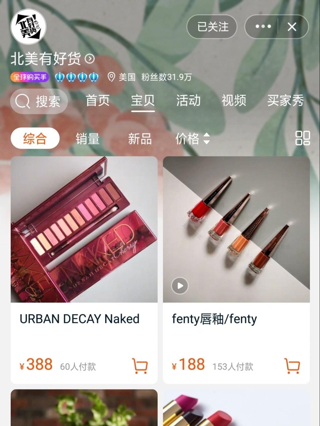 所有美妆旗舰店排名前十,各种大牌美妆好物推荐