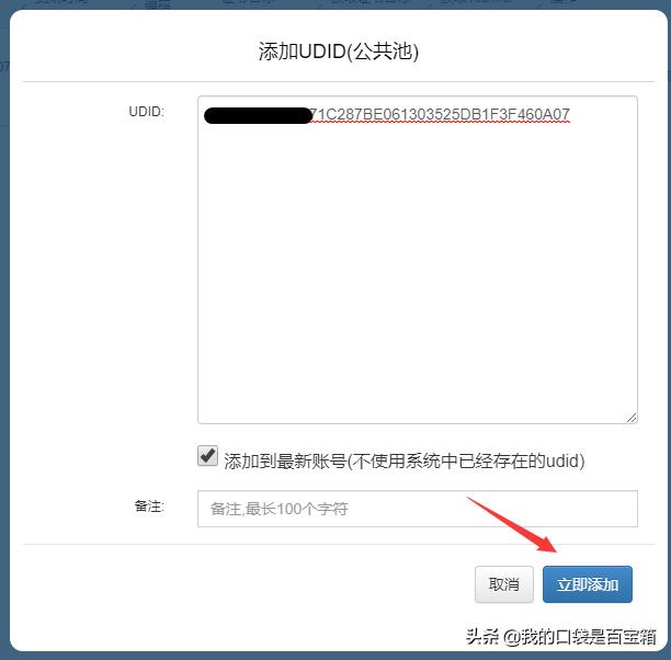 越狱软件Unc0ver掉证书的看过来,不用企业证书也能签名了
