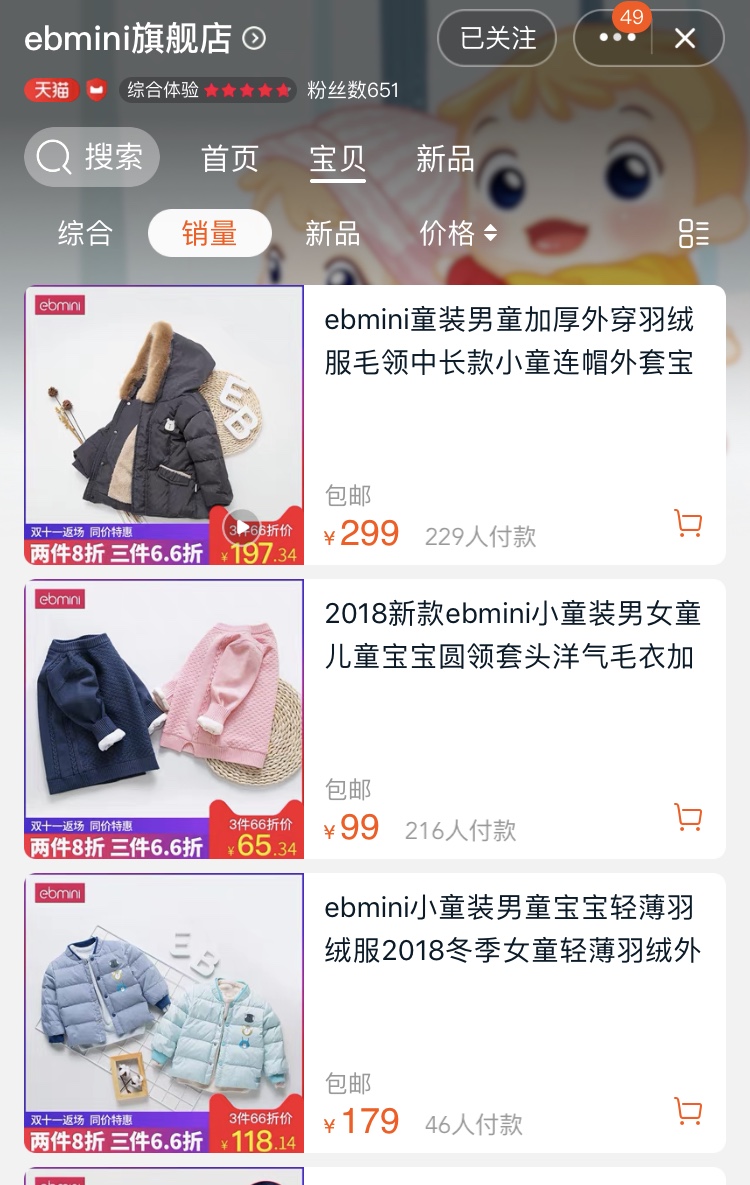 宝宝服装店铺推荐秋季,适合儿童穿的童装店铺推荐
