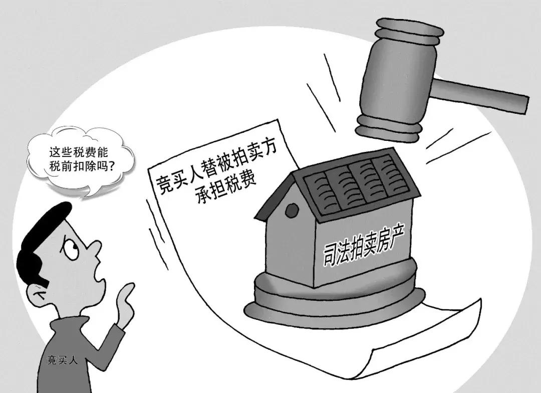 法院拍卖抵税资产,法院拍卖的资产由谁缴税