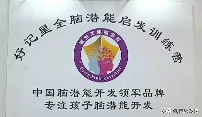 蒙眼也能识字？！培训学校惊现“超能少年”，竟是这样“炼”成的……
