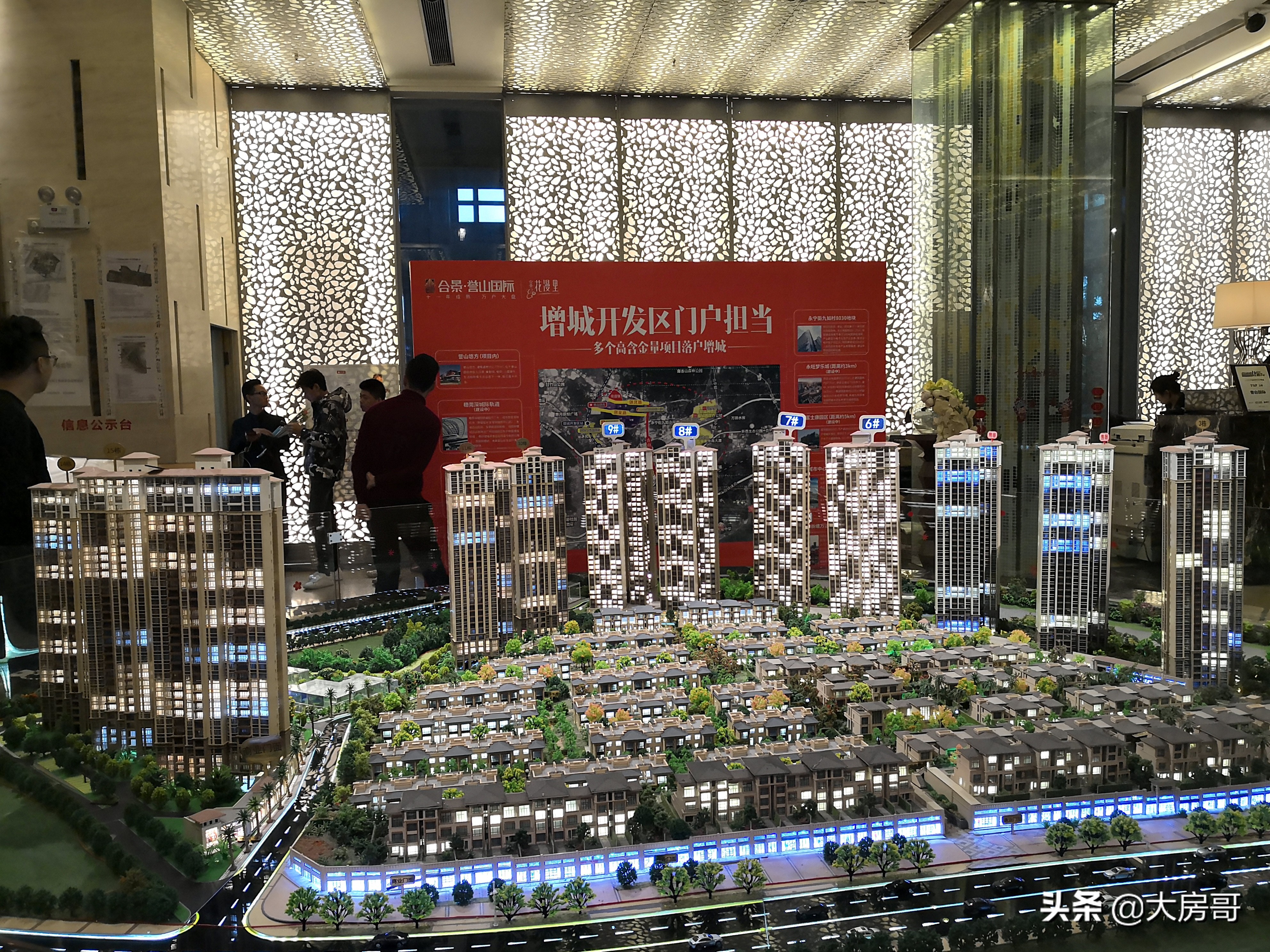 增城合景誉山国际四区是5期吗,广州增城合景誉山国际