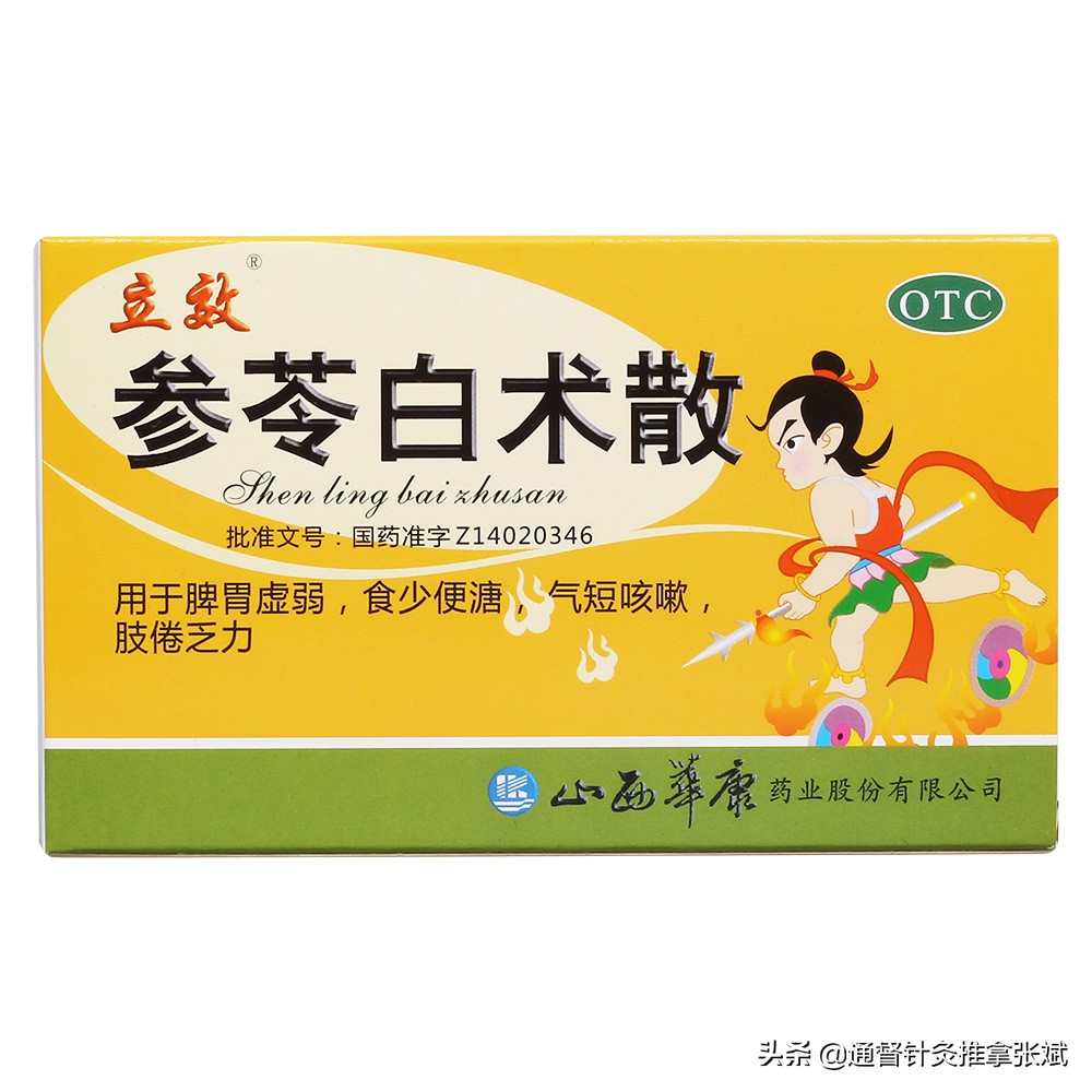 脾胃不适如何治疗,慢性脾胃病吃中药