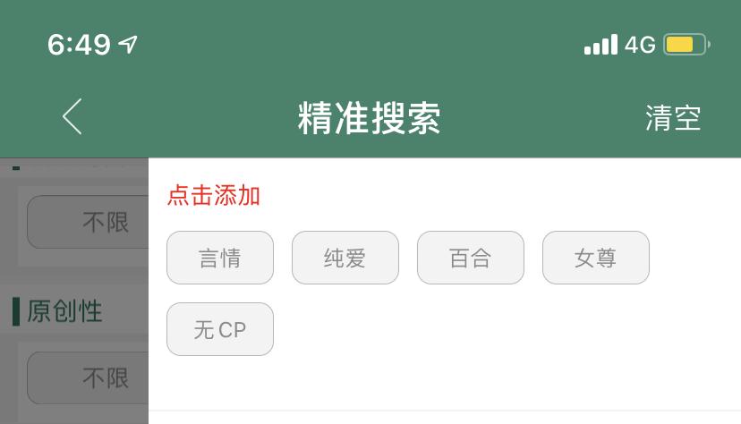 日登录用户220万的「腐女天堂」长啥样？