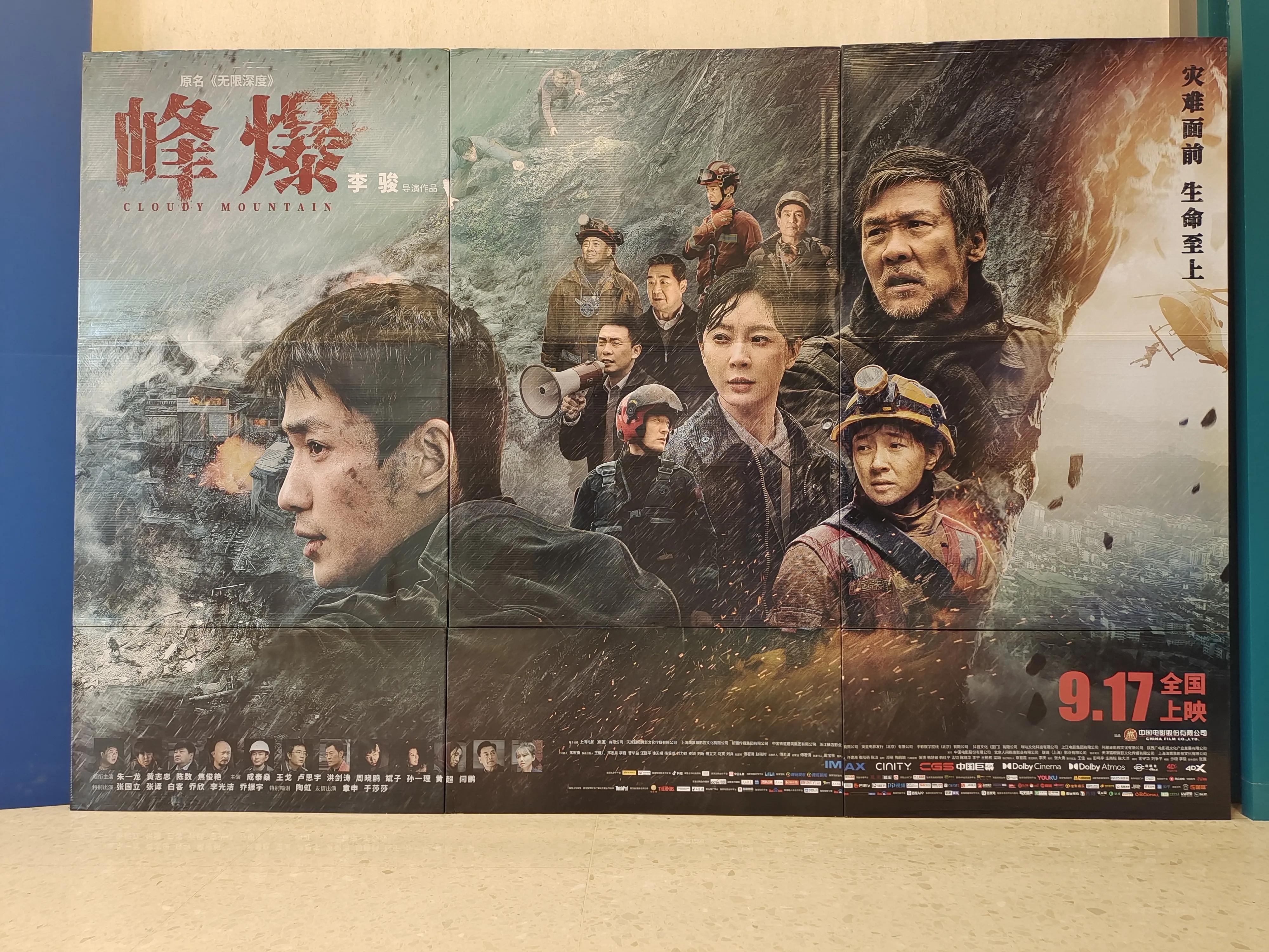 是真的吗?10元钱看万达影城PRIME厅新片《峰爆》还送可乐爆米花