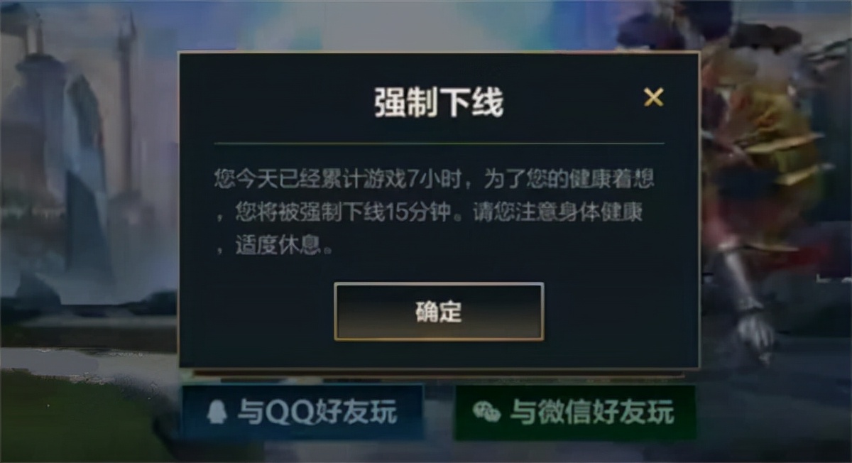 英雄联盟手游7小时强制下线时间机制lol手游防沉迷时长限制一览