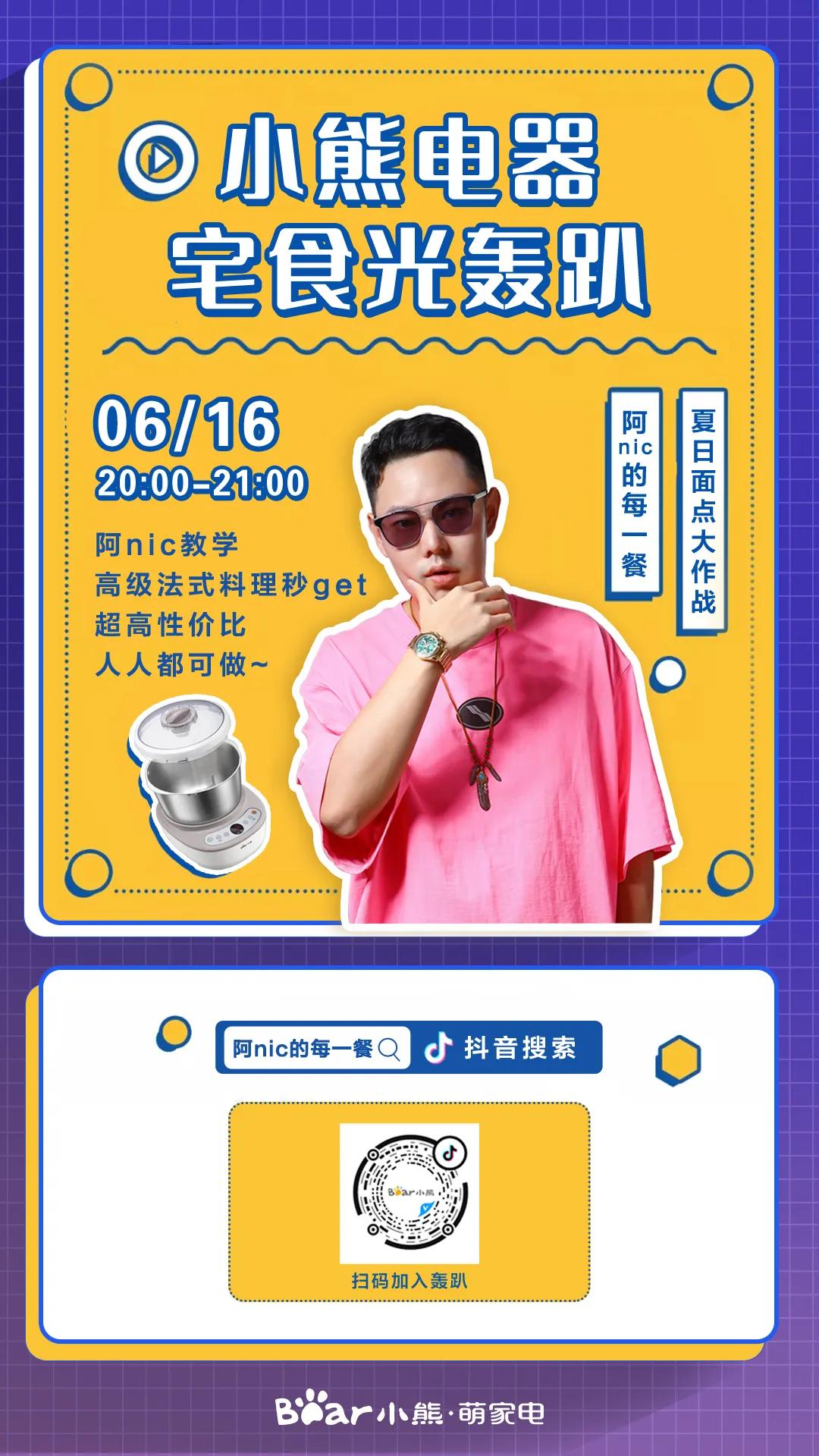 微笑，是最美的礼物|大石晓规Hiiibrand小熊电器