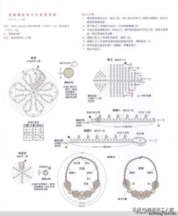 甜美钩织,甜美风钩编抱枕