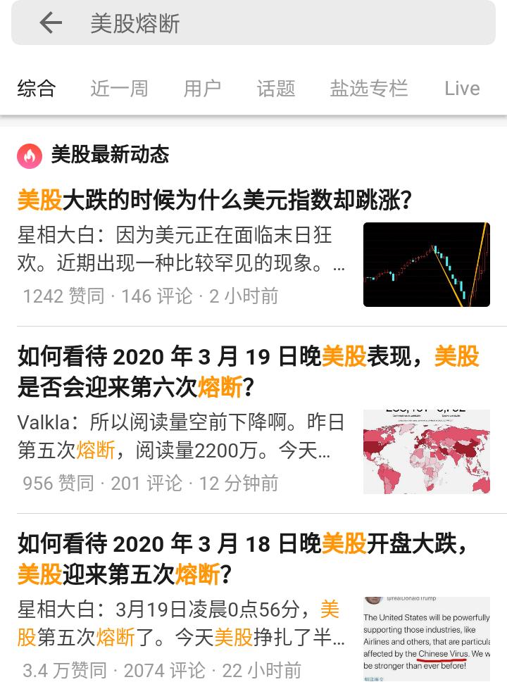 美股熔断意味着什么简单点,美股又熔断了什么是熔断机制