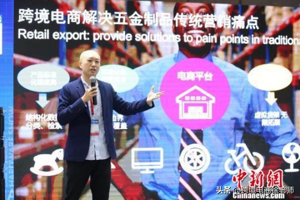 五金市场电商发展趋势,中国五金跨境电商出口