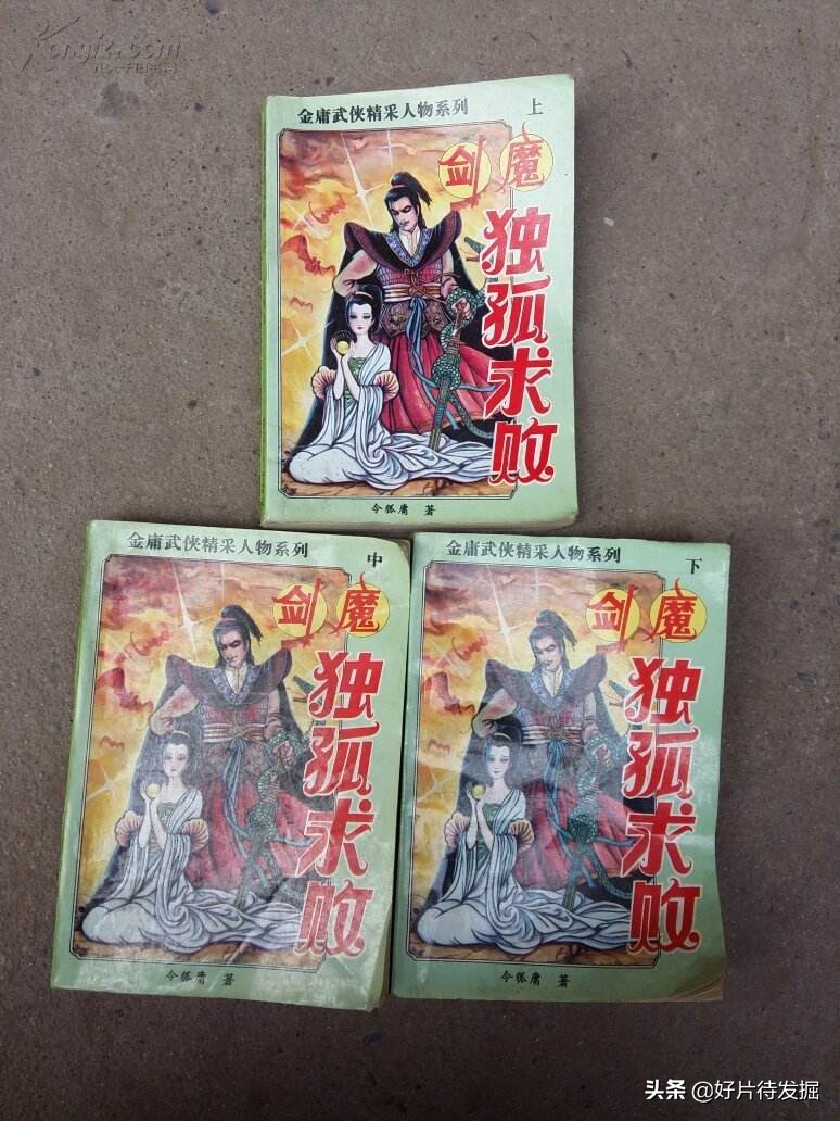 神雕侠侣的独孤求败谁最帅,独孤求败在神雕侠侣里排名第几