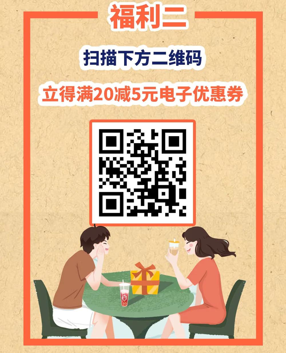 全场5折任喝？CoCo成都十年，带你实现饮品自由