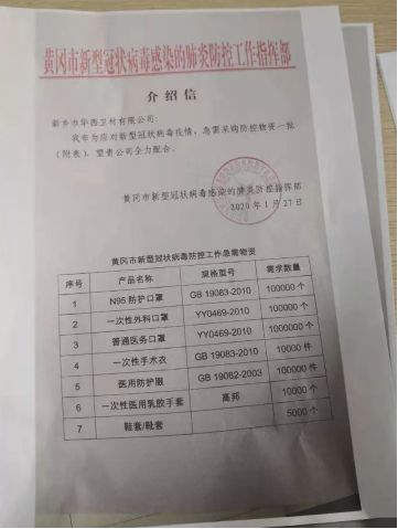 中国口罩长垣,河南长垣医用口罩