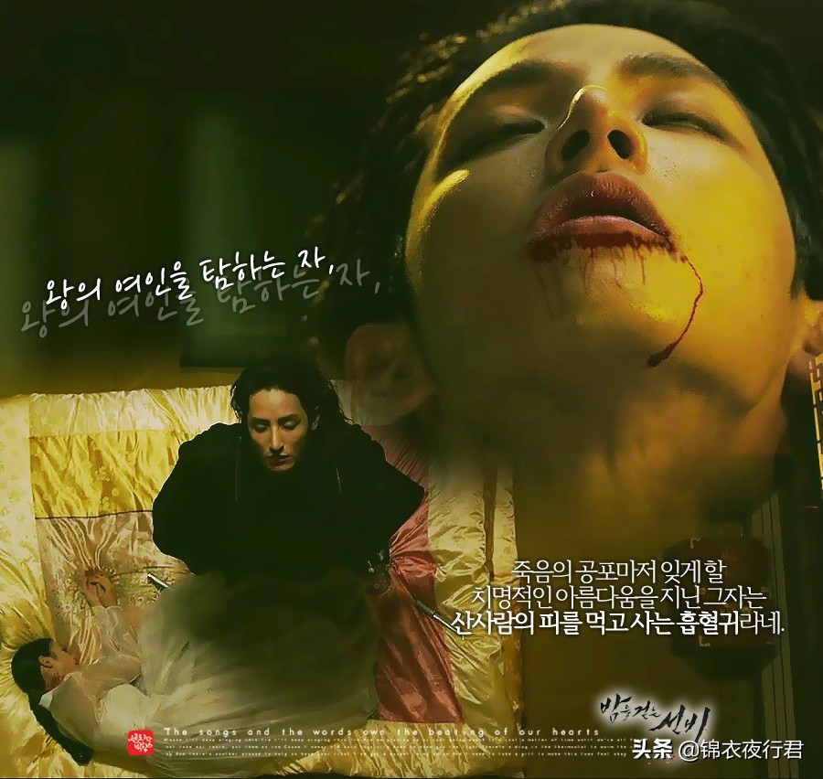 韩剧夜行书生高甜,韩剧意难平片段