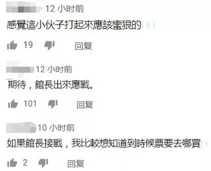 台湾综合格斗冠军约网红拳击,台湾网红搏击冠军