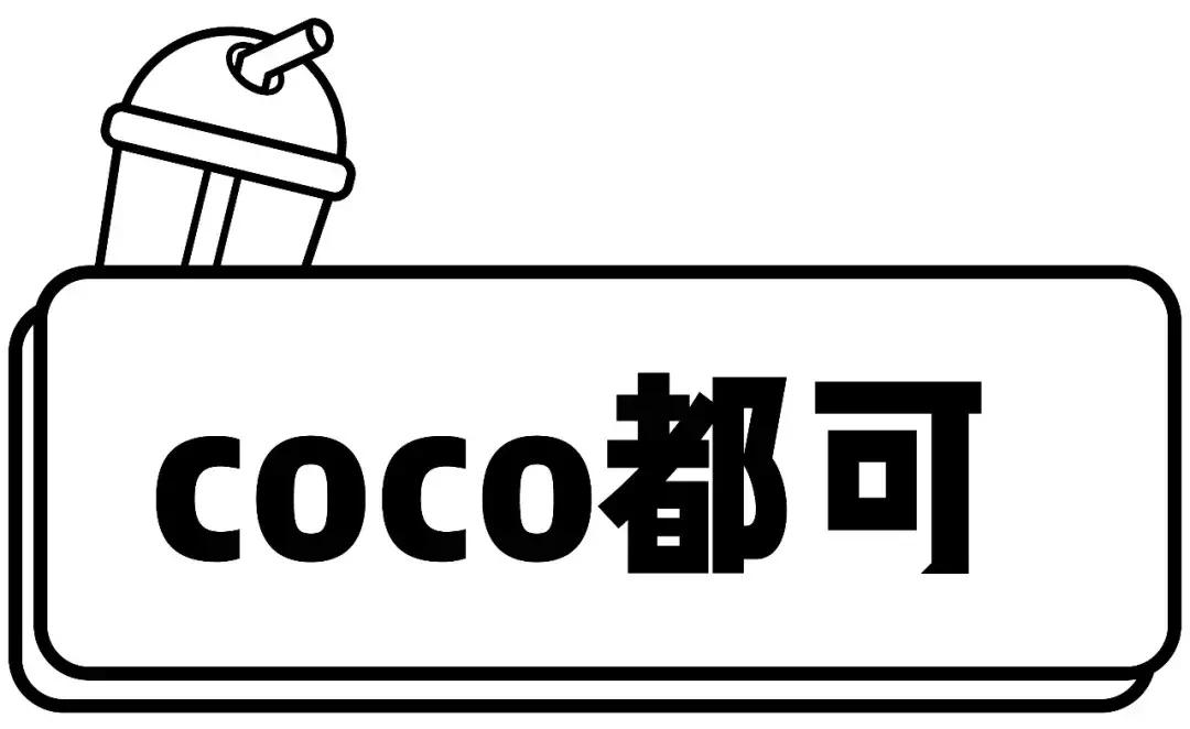 郑州奶茶排行榜,武汉奶茶进化史
