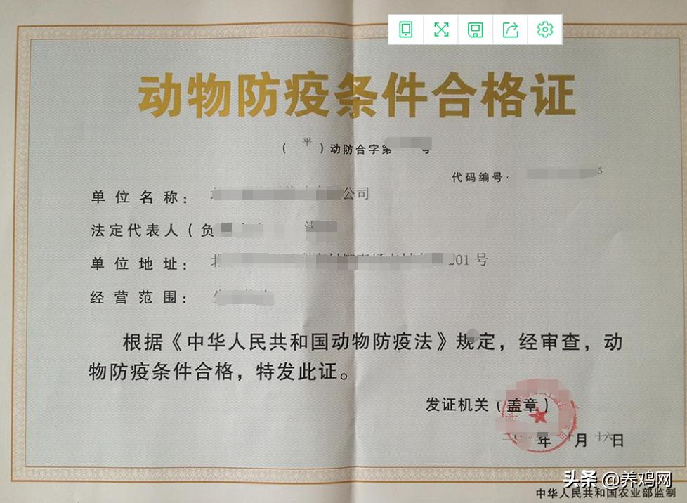 养鸡场办营业执照需要哪些证件,现在农村开养鸡场证件好办吗