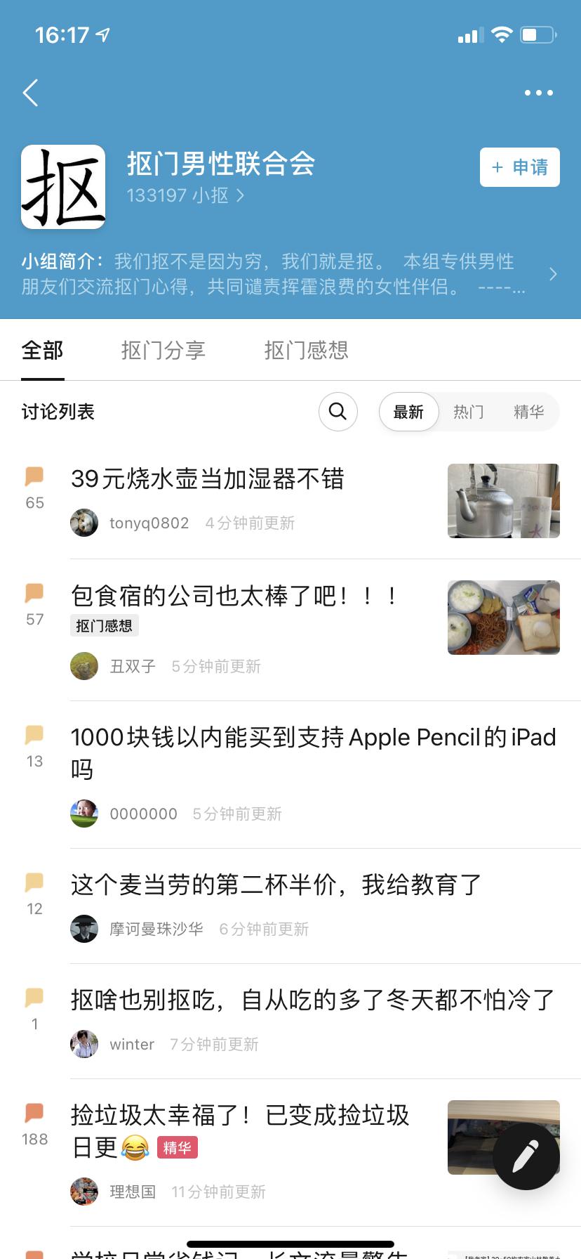 日本太太被丈夫逼疯：住别墅不用电、洗碗不用水、3年才能剪头发