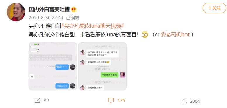 不要再吃瓜了！吴亦凡的这次翻车，背后早就有迹可循