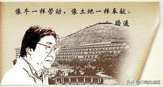 贾平凹评价路遥夸父,路遥倒在干渴的路上