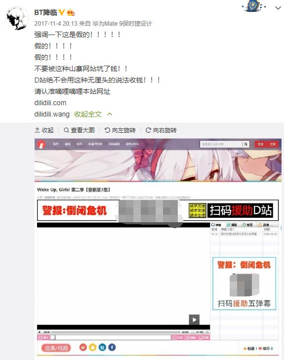 国内最知名盗版动漫网站D站倒了，B站与其多年恩怨终于要了了