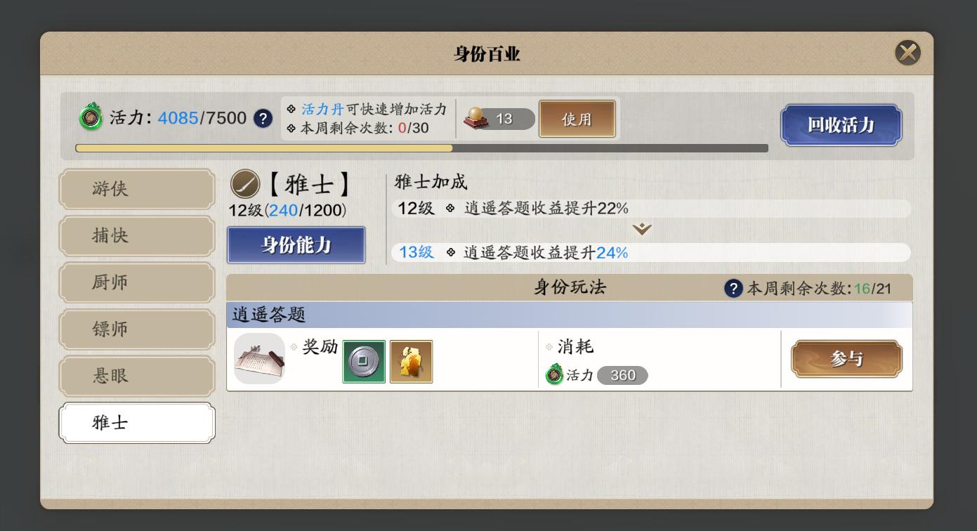 天刀手游资源哪里领,天刀手游萌新详细攻略