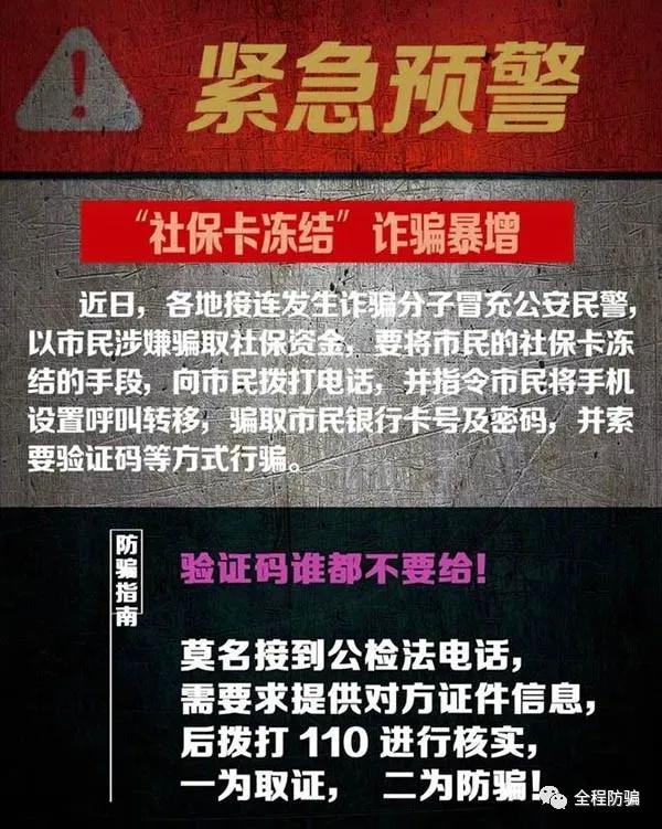 社保卡查询显示您已被列入黑名单,居民社保卡被列入黑名单怎么办