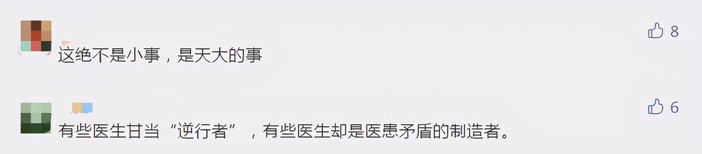 同样是换药，为什么你收我6倍费用？最新消息：长沙市第八医院道歉