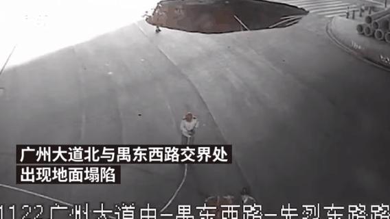 广州地陷被困人员最新情况,广州地陷3人被困最新状况