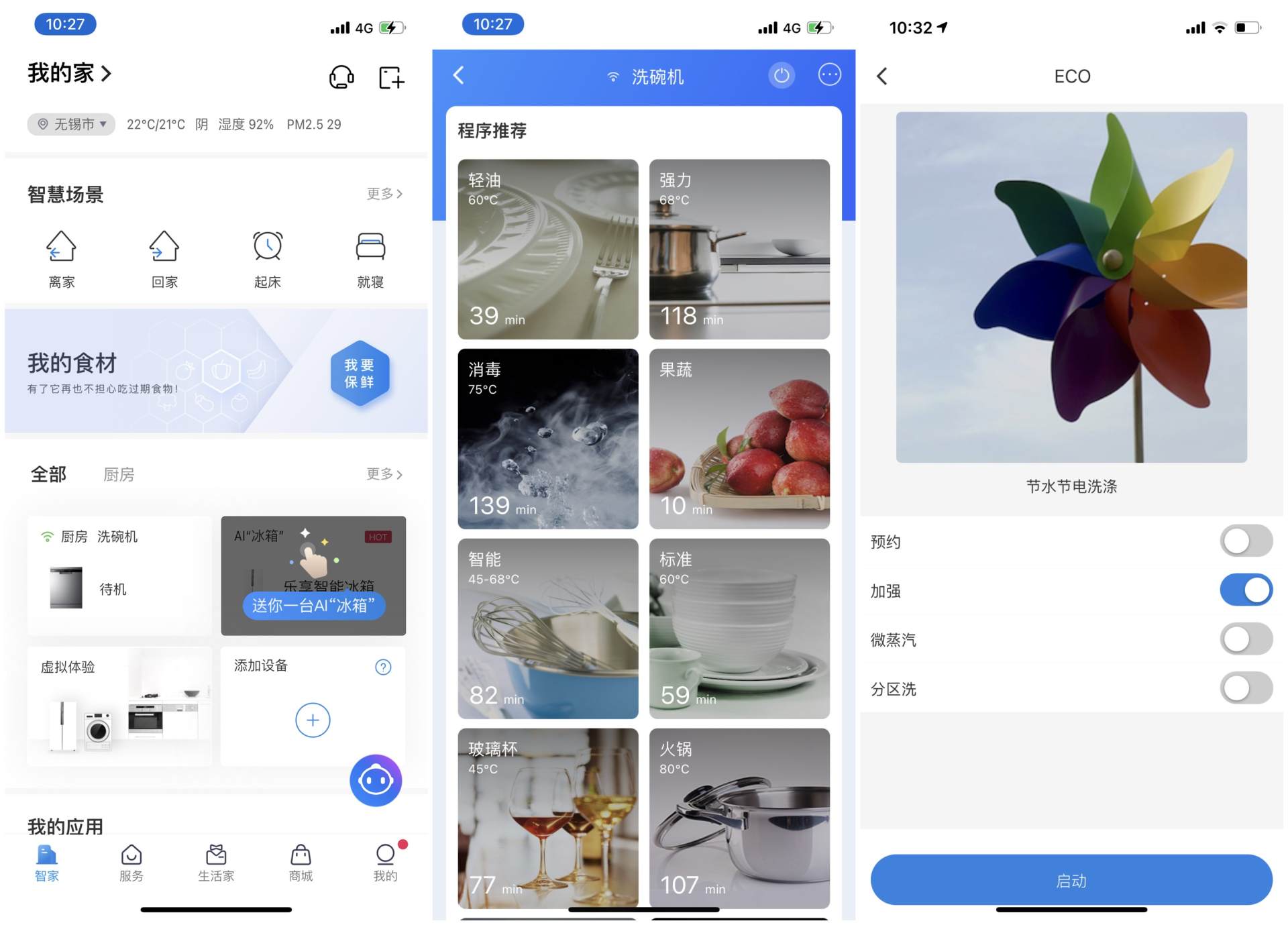 海尔ew130266bkt洗碗机使用方法,海尔洗碗机w30pro和w5000max
