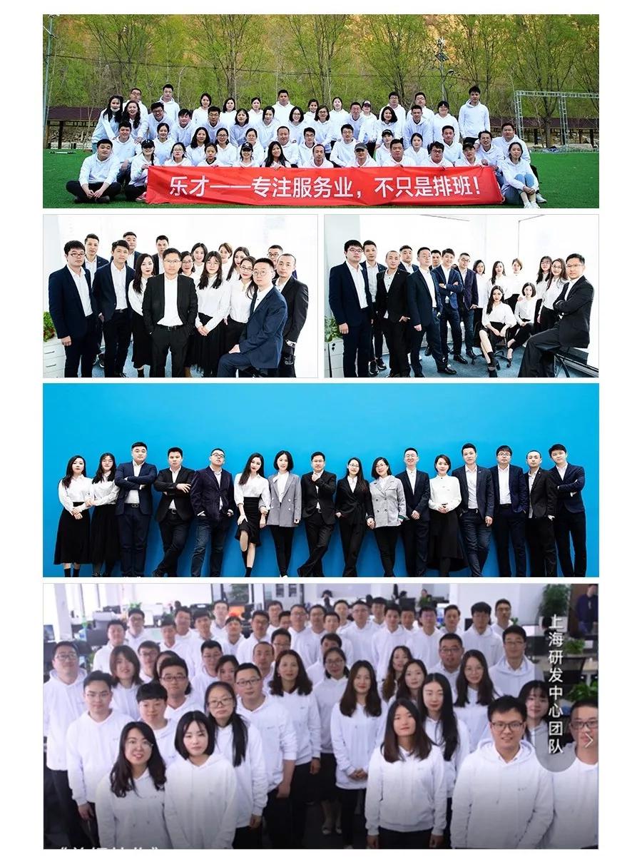 生而不凡|乐才“六云齐发”，领航服务业人力资源管理云时代