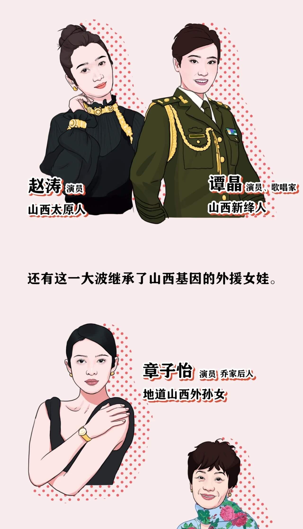 被误解的山西人,被误解的山西