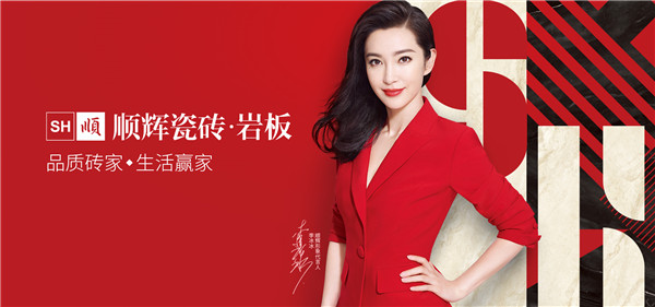 顺辉岩板好还是顺辉瓷砖好,顺辉瓷砖为什么后面没有顺辉