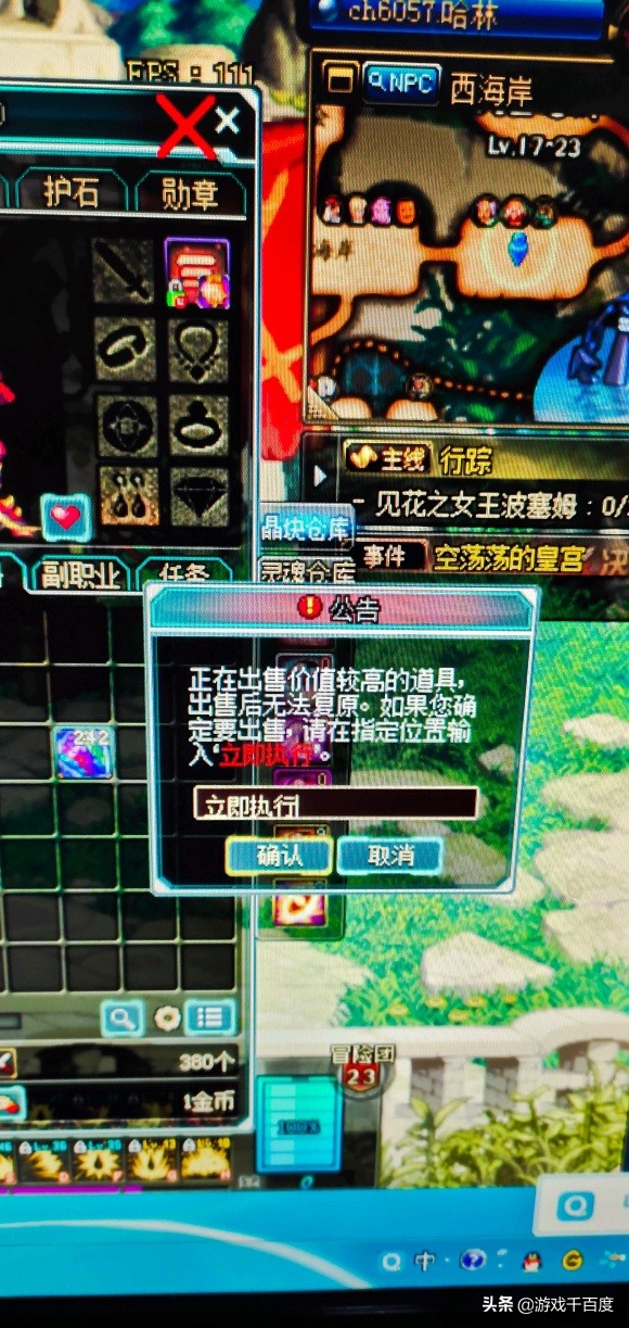 DNF：玩家220元买的号不好好珍惜反而直播毁号，网友：做的好