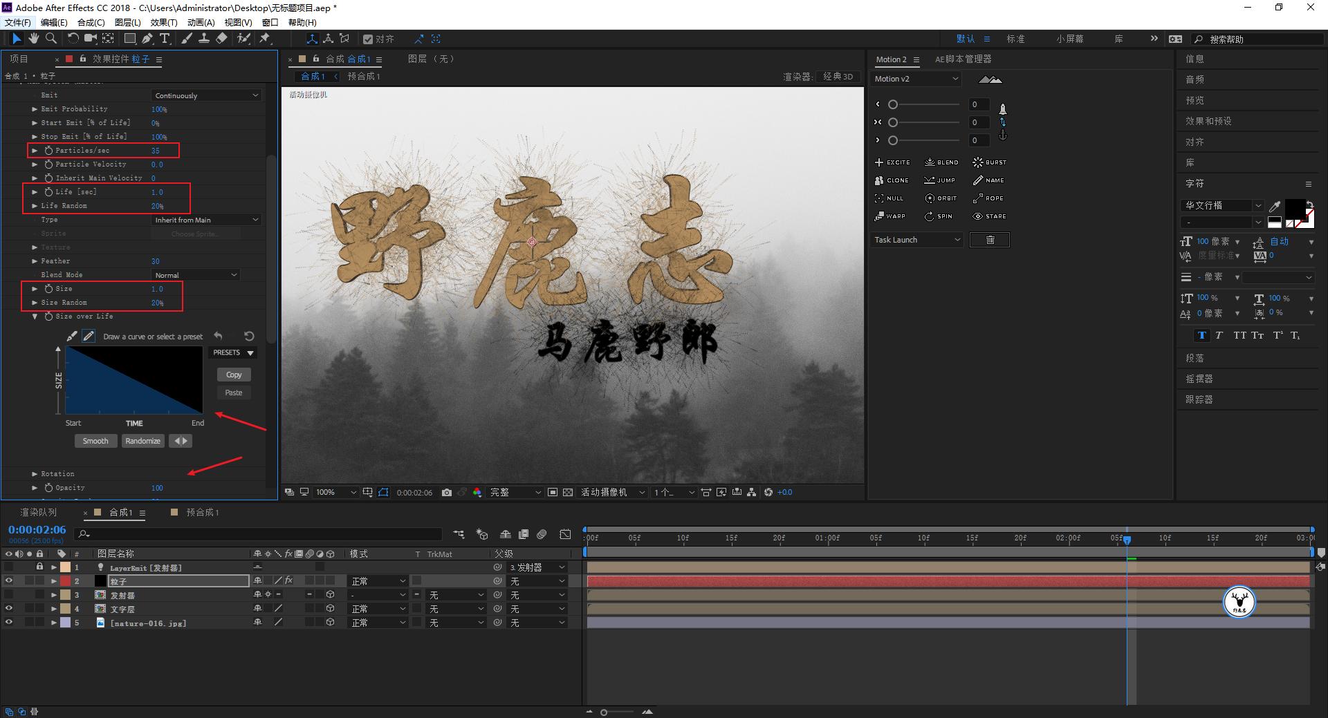 ae高级文字动画制作教程,ae制作迎新年动画教程
