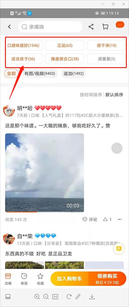 2022淘宝有没有什么新玩法,2022淘宝超级推荐新玩法