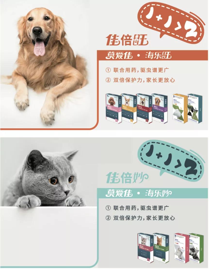 驱虫药猫咪内外同驱品牌,猫狗通用驱虫药正品进口