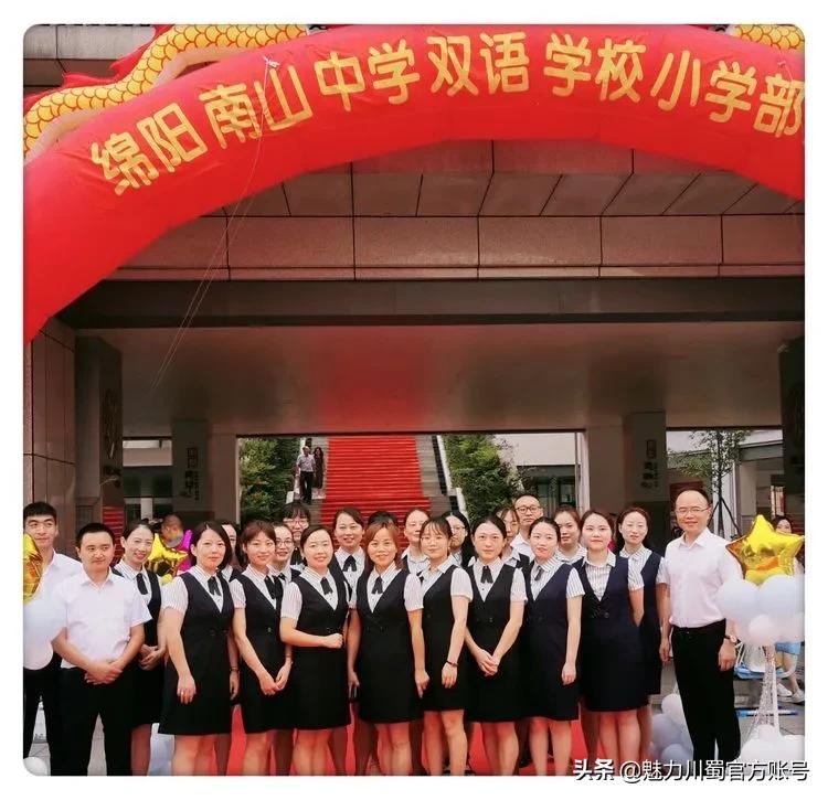 绵阳小学一年级新生入学通知,绵阳南山中学双语学校开学典礼
