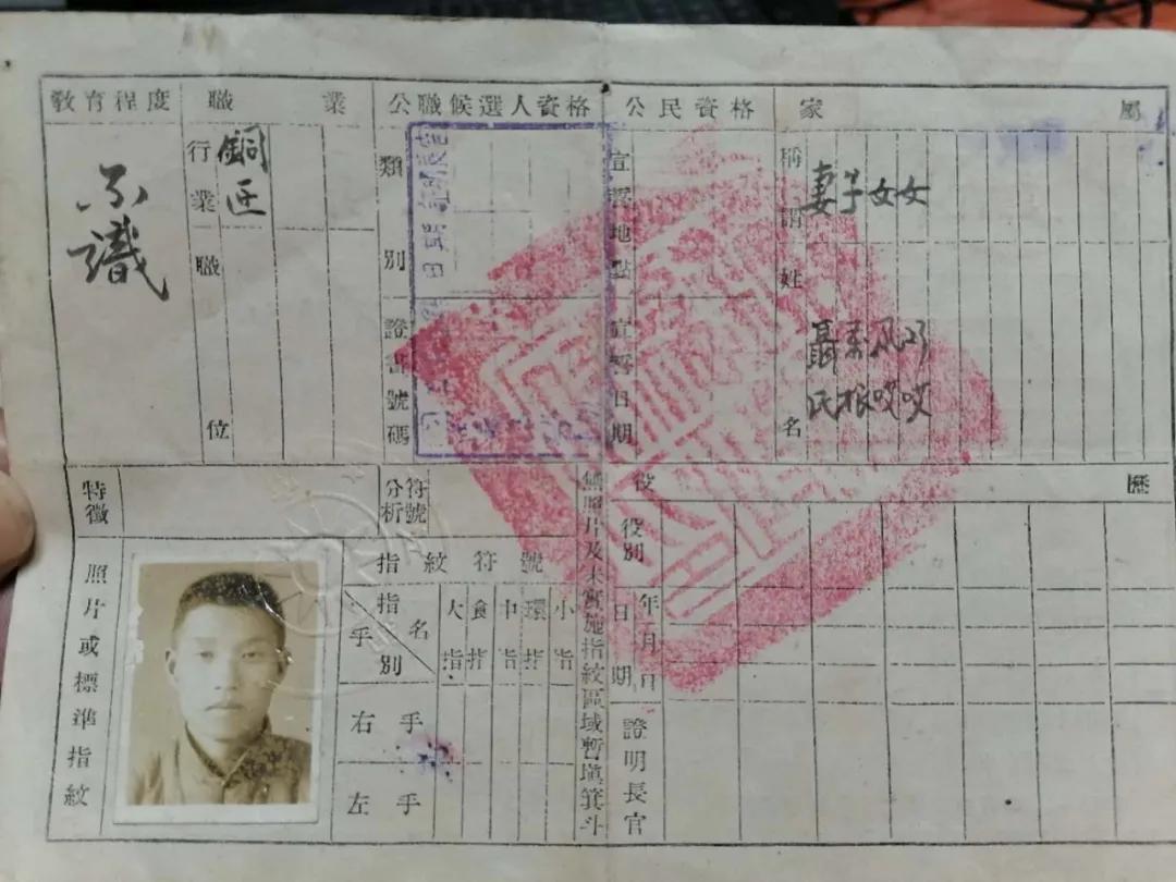 民国时镇江人的身份证,镇江身份证编号