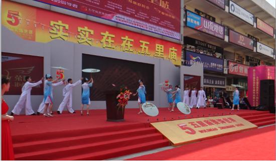 五里庙装饰世界电话,五里庙装饰世界搬到哪里了