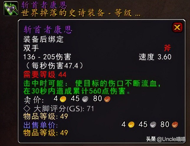 魔兽世界那些年的游戏,魔兽世界里最好的双手剑