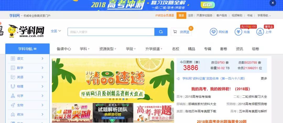 教师必备的10个教学资源网站,教师常用的必备资源网站