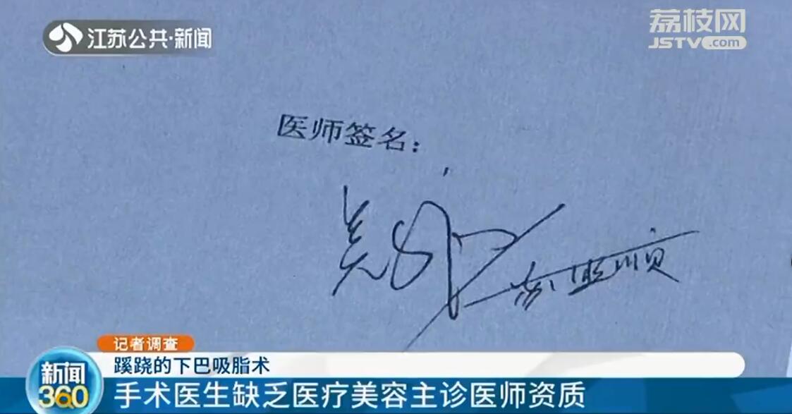 院长手术后续完整版,院长吸脂手术